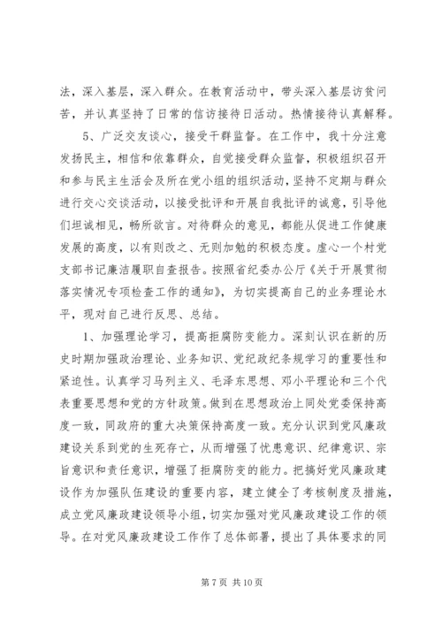 党性党风不可分割.docx