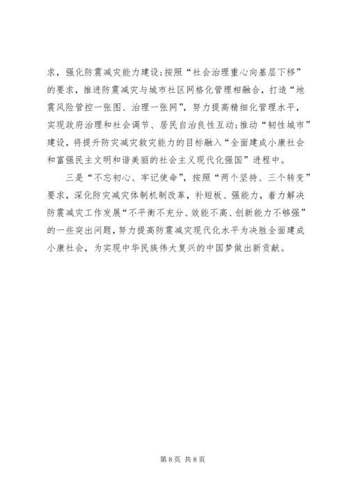 学习贯彻十九大报告讲课稿.docx