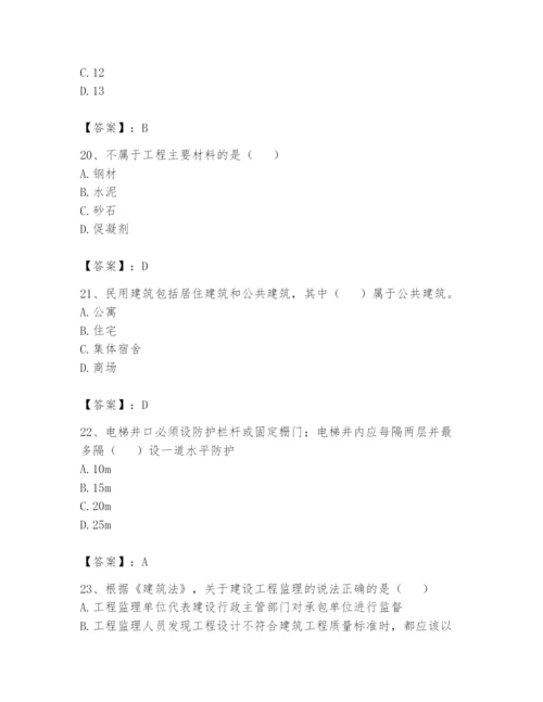 资料员之资料员基础知识题库附完整答案【典优】.docx