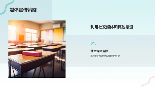 蓝色几何风学生会竞选PPT模板