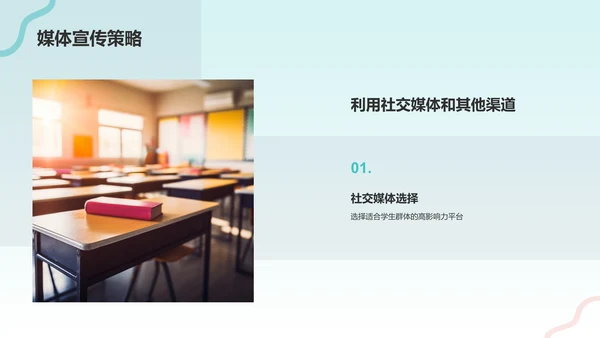 蓝色几何风学生会竞选PPT模板