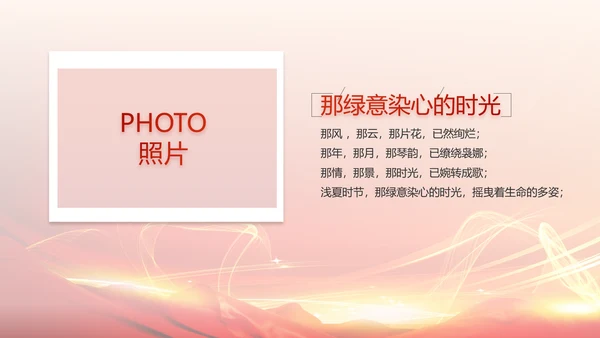 点燃青春热血展现青年风采五四青年节PPT