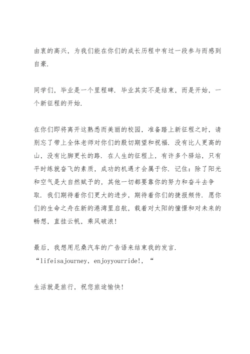 初三学生毕业催泪的演讲稿范文.docx