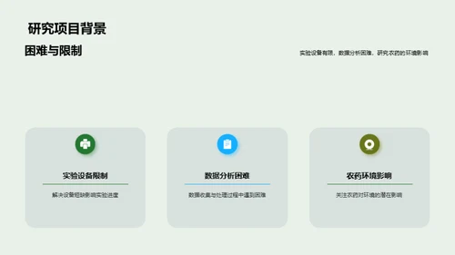 商务风教育培训学术答辩PPT模板