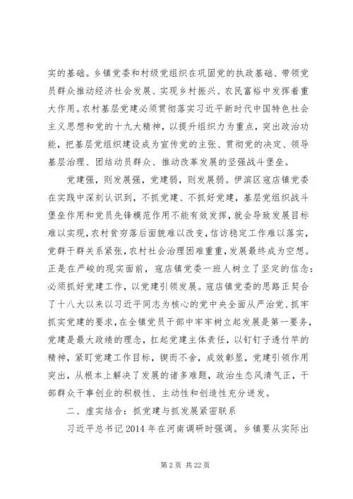 以高质量党建推动发展五篇.docx