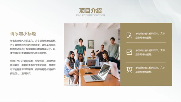 白金银色质感创业商业计划书通用PPT模板