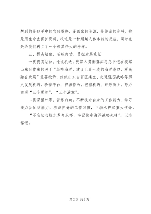 红色教育暨党性教育活动有感.docx