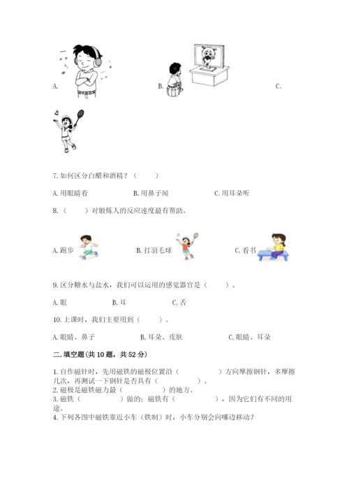 教科版二年级下册科学期末测试卷（综合题）.docx