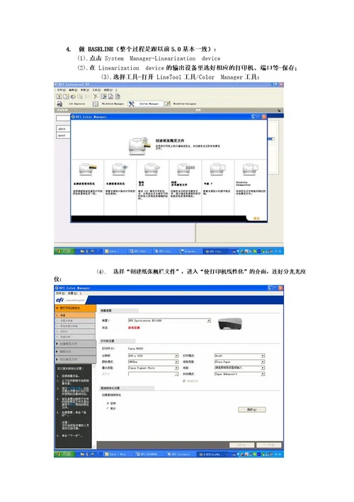 EFI操作手册