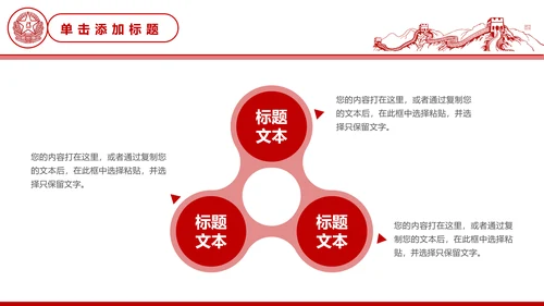 八一军队部队工作汇报动态PPT