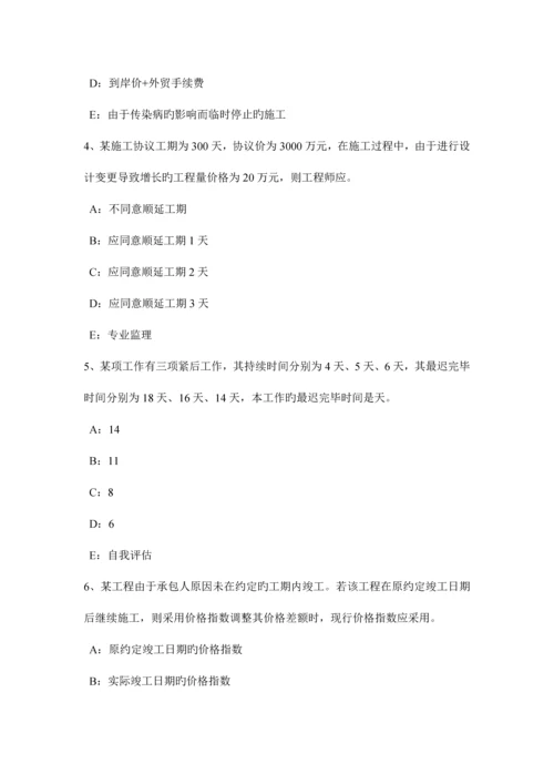 2023年安徽省注册监理工程师合同管理竣工试验程序考试试题.docx