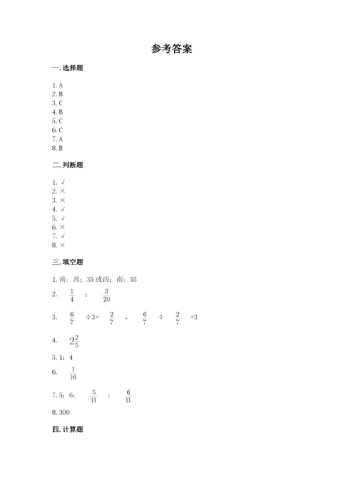 人教版六年级上册数学期末测试卷带答案（能力提升）.docx