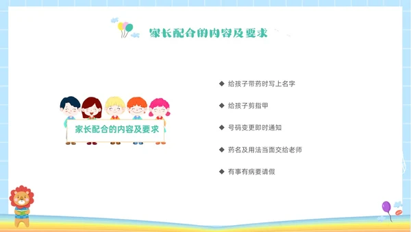 彩色卡通儿童同心同行共话成长幼儿园期末家长会PPT