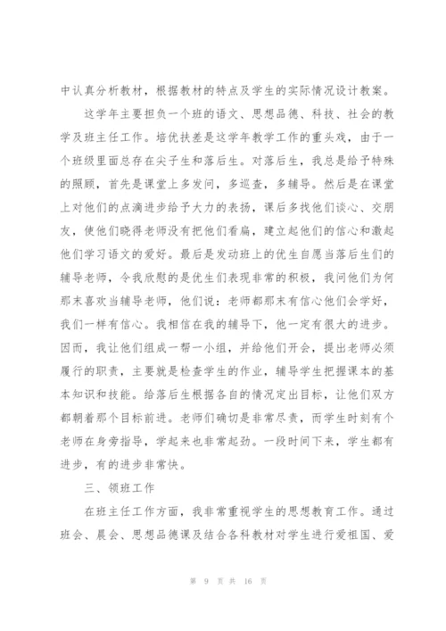2022语文教师考核工作总结5篇.docx