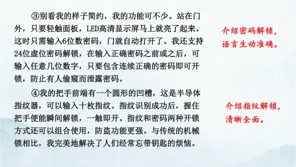 统编版语文八年级下册第二单元写作《说明的顺序》课件(共49张PPT)