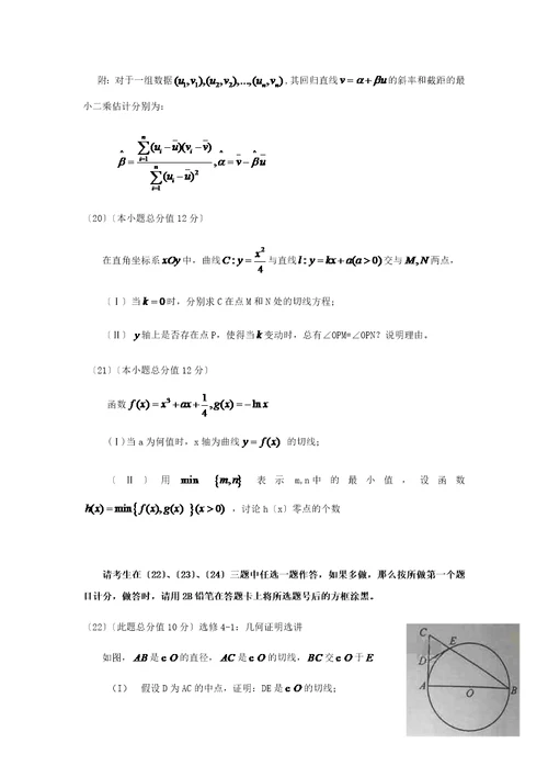 高考数学理科全国一卷及详解答案