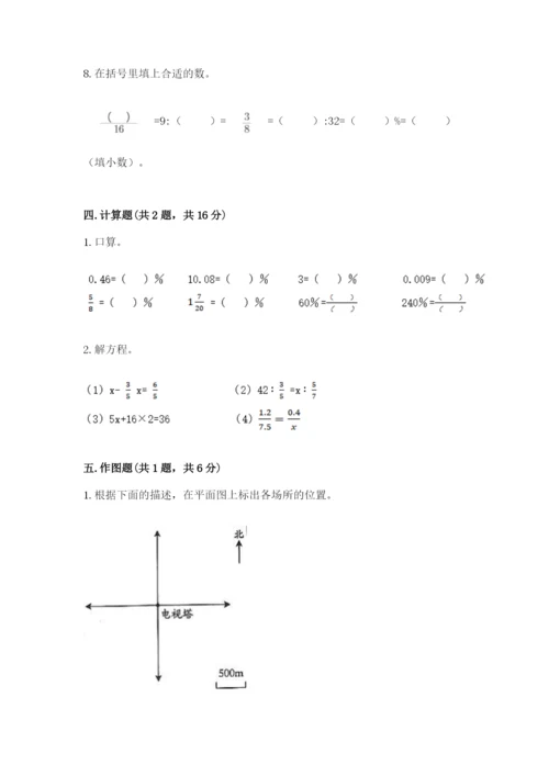 六年级下册数学期末测试卷带答案下载.docx