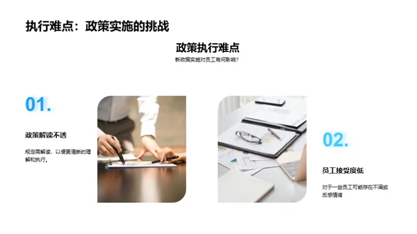 人资月度行政总结