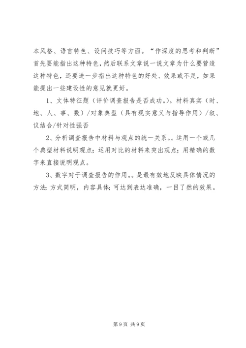 科普文章读后感 (5).docx