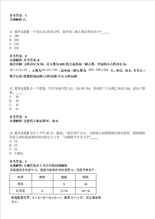 2022年07月合肥模拟考试题V含答案详解版3套