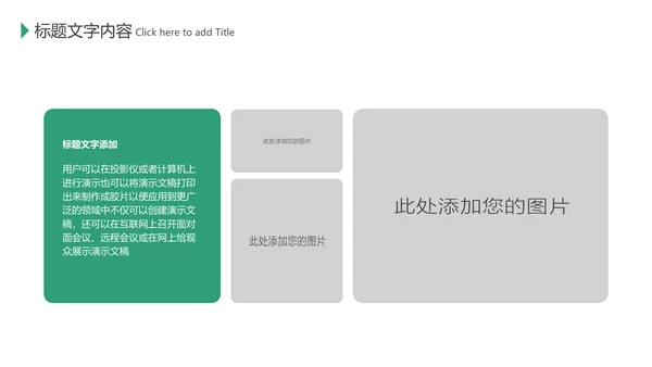 少数民族传统风俗文化宣传教育主题班会动态PPT模板
