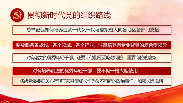 七一讲话党课党史学习教育动态PPT模板