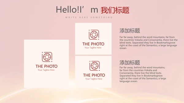 红色不忘初心为主题党员汇报通用PPT动态模板