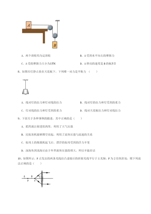 基础强化合肥市第四十八中学物理八年级下册期末考试单元测评试题（解析卷）.docx