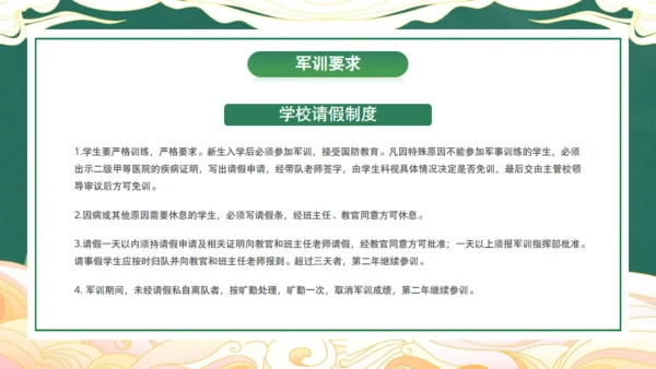 新生军训动员大会，绿色通用PPT模板