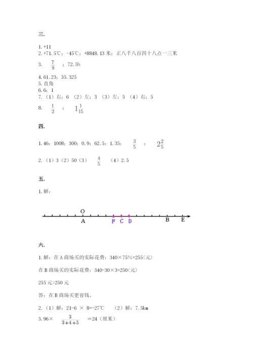 郑州小升初数学真题试卷附参考答案（巩固）.docx