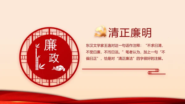 红色党建两会专题工作总结汇报计划PPT动态