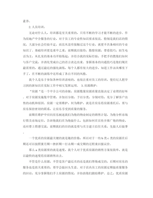 精编之店长年度工作计划范文.docx