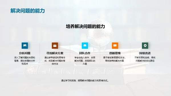 四年级，我们的探索之旅