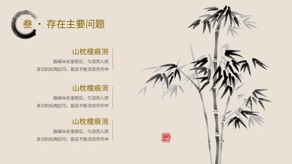 简约中国风水墨毛笔笔刷工作总结汇报PPT
