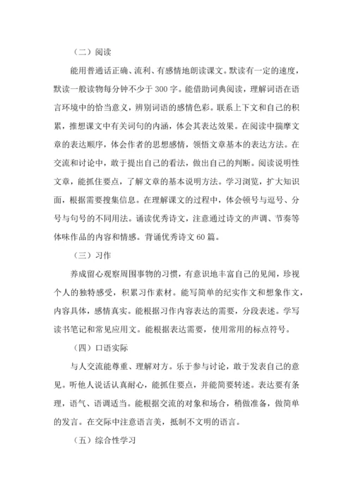 语文下册教学工作计划.docx