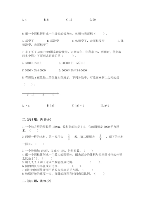 人教版数学小升初模拟试卷及答案（考点梳理）.docx