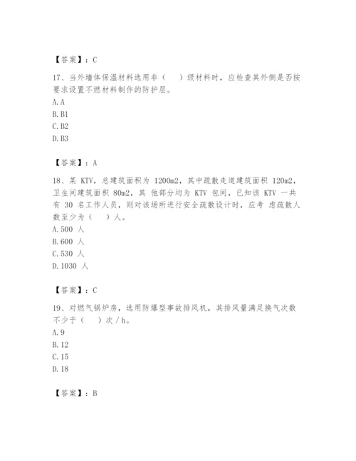 注册消防工程师之消防技术综合能力题库及参考答案（研优卷）.docx