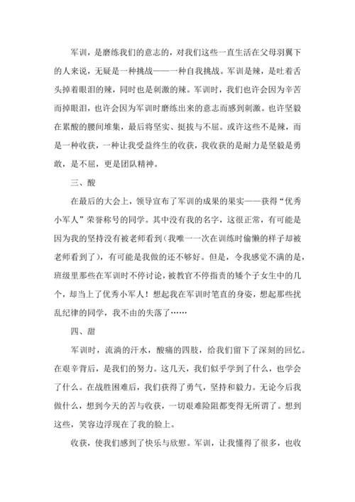 荐大一军训心得体会13篇.docx