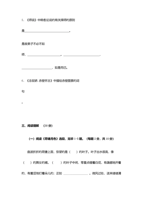 2023年淄博职业学院单招语文模拟试题及答案汇编.docx