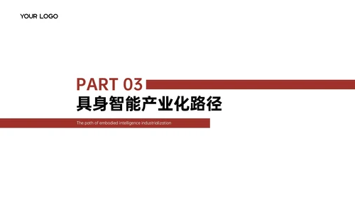 红白色简约风文献汇报PPT模板
