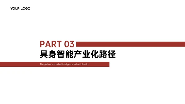 红白色简约风文献汇报PPT模板