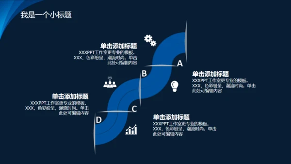蓝色招商加盟通用PPT模板