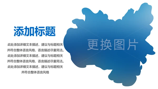蓝色科技手机APP互联网大数据云计算科技PPT模板