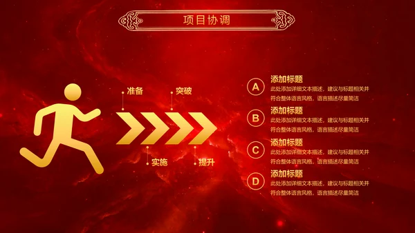 厉兵秣马决胜未来2019年终总结颁奖PPT