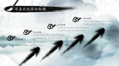 中国风国学经典古典传统文化论语PPT模板