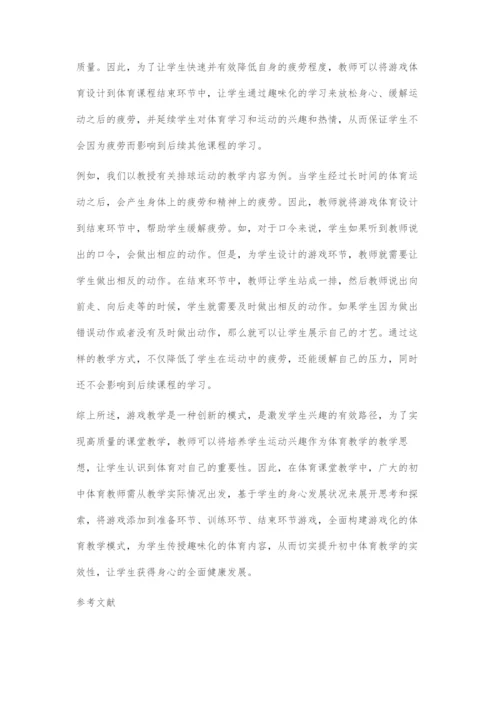 基于游戏模式下初中体育的教学策略.docx