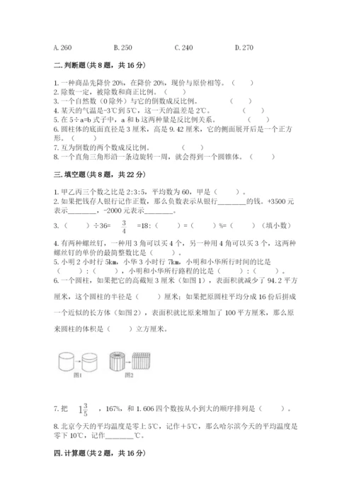 沪教版数学六年级下册期末检测试题（预热题）.docx