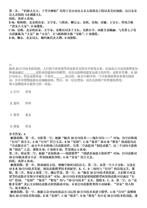 2023年03月2023年云南普洱市事业单位招考聘用767人笔试题库含答案解析