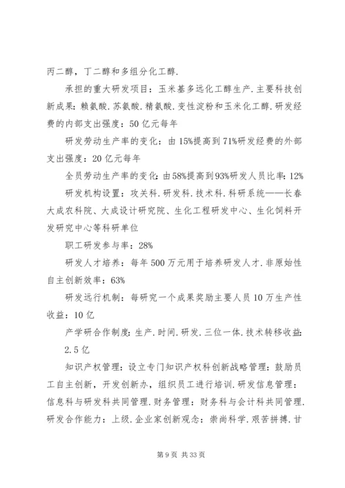 马克思主义学院社会实践教学总方案.docx