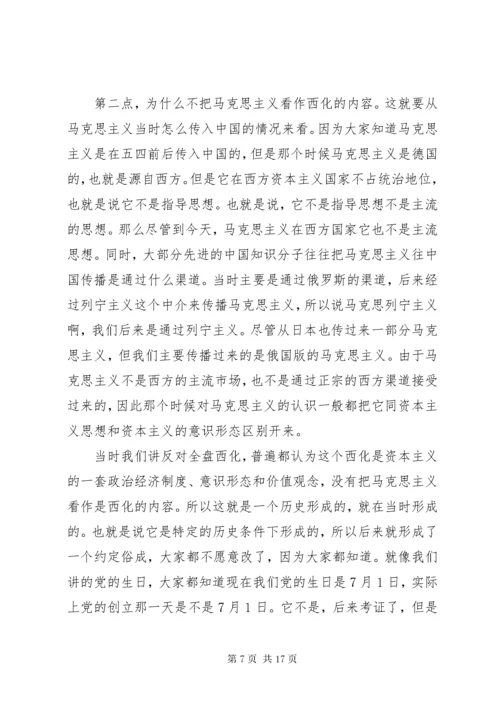 党的创新理论概念.docx